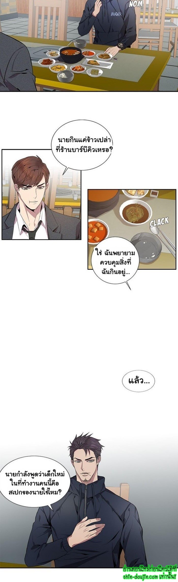 Why Is it You EP 5